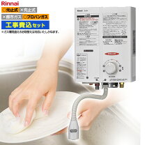 楽天市場】リンナイ 湯沸器の通販 
