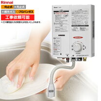 楽天市場】リンナイ 湯沸かし器 プロパンの通販