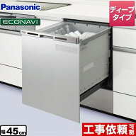 【無料3年保証】[NP-45MC6T] パナソニック 食器洗い乾燥機 買替え専用 化粧パネル一体タイプ ディープタ…