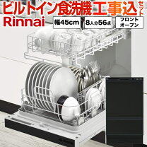 楽天市場】食洗機 ビルトイン リンナイの通販