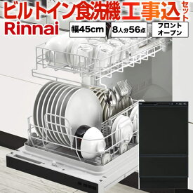 楽天市場 食洗機 ビルトインの通販
