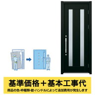【楽天リフォーム認定品】YKK 玄関ドア 【工事費込セット※サイズ・オプションにより追加費用要】 かんた…