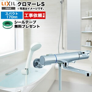 浴室 混合水栓 シャワーの通販 価格比較 価格 Com