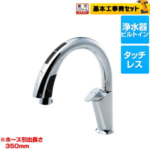 水栓 キッチンの通販 価格比較 価格 Com