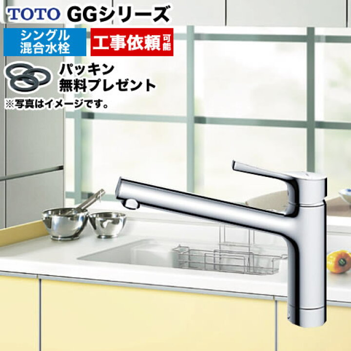 楽天市場】[TKS05301J] 【パッキン無料プレゼント！（希望者のみ  
