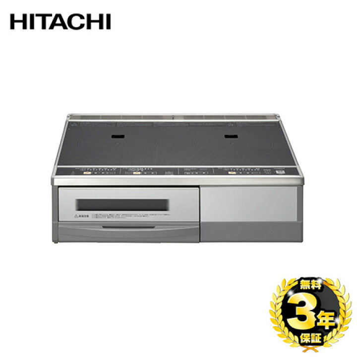 楽天市場】【在庫あり！無料3年保証】[HT-32AG] 【20A仕様】日立 IH 