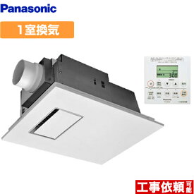 【在庫あり・無料3年保証】[FY-13UG6V]パナソニック 浴室換気乾燥暖房器 バス換気乾燥機 天井埋込形　1室換気用 ユニットバス専用 オートルーバー 予備暖房・衣類乾燥・換気・涼風の機能 省スペース設計/ハイパワー/多機能タイプ リモコン付属 【送料無料】