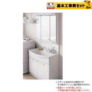 洗面台 工事費込の人気商品 通販 価格比較 価格 Com