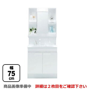 [LDPB075BAGEN1A+LMPB075B1GDG1G] TOTO 洗面化粧台 Vシリーズ 一面鏡 1面鏡(高さ1800mm対応) 幅75cm LED エコミラーなし 2枚扉タイプ 扉カラー:ホワイト 【送料無料】 洗面台 蛇口 洗面所