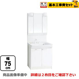 楽天市場 洗面化粧台 工事費込の通販
