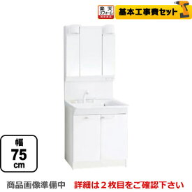 楽天市場 洗面化粧台 工事費込の通販 楽天市場 洗面化粧台 工事費込の通販