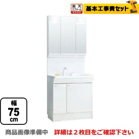 楽天市場 洗面化粧台 工事費込の通販 楽天市場 洗面化粧台 工事費込の通販