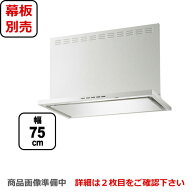 [SERL-3R-751SI] 富士工業 レンジフード プレミアムタイプ シロッコファン 間口750mm リモコン別売 前幕…