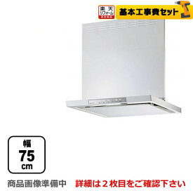 楽天市場 レンジフード 75 コンロ連動の通販