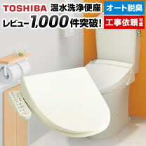 楽天市場】温水洗浄便座 東芝 scs-t160の通販
