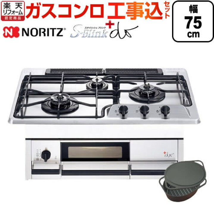 楽天市場】【工事費込セット】[N3WF2KJTKST-13A]ノーリツ ビルトイン  