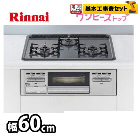 楽天市場 工事費込 ビルトインコンロの通販