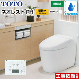 楽天市場 タンクレス トイレの通販