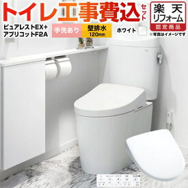 【楽天リフォーム認定商品】【工事費込セット（商品＋基本工事）】 [CS400BP-NW1-SH401BA-NW1+TCF4724AK-NW1] ピュアレストEX TOTO トイレ 壁排水120mm 手洗あり ホワイト 壁リモコン付属 【クーポン有★2025/12/10迄】