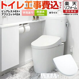 【楽天リフォーム認定商品】【工事費込セット（商品＋基本工事）】 [CS400B-NW1-SH401BA-NW1+TCF4724AK-NW1] ピュアレストEX TOTO トイレ 床排水200mm 手洗あり ホワイト 壁リモコン付属 【クーポン有★2025/12/10迄】