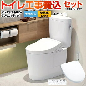 【楽天リフォーム認定商品】【工事費込セット（商品＋基本工事）】 [CS400BP-NW1-SH400BA-NW1+TCF4744AK-NW1] ピュアレストEX TOTO トイレ 壁排水120mm 手洗なし ホワイト 壁リモコン付属 【クーポン有★2025/12/10迄】