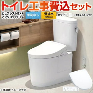 壁排水 床上排水 1 トイレ 便器 通販 価格比較 価格 Com