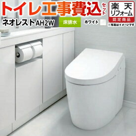 楽天市場 Toto タンクレスの通販