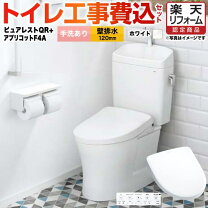 楽天市場】toto リモデル 便器 価格の通販
