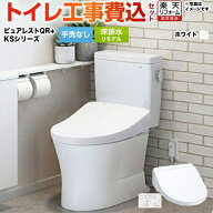 【楽天リフォーム認定商品】【工事費込セット（商品＋基本工事）】 [CS232BM--SH232BA-NW1＋TCF8GS34-NW1…