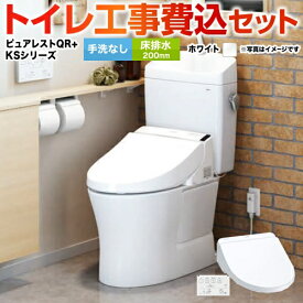 【500円OFFクーポン有★2024/6/11迄】 【楽天リフォーム認定商品】【工事費込セット（商品＋基本工事）】 [CS232B--SH232BA-NW1＋TCF8GS34-NW1] ピュアレストQR TOTO トイレ 床排水 排水心：200mm ホワイト 壁リモコン付属