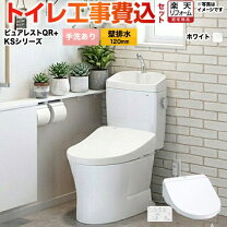 楽天市場】ウォシュレット 付き 便器の通販