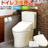 【工事費込セット（商品＋基本工事）】 [CS232BM--SH232BA-SC1+TCF6544-SC1] ピュアレストQR TOTO トイレ…