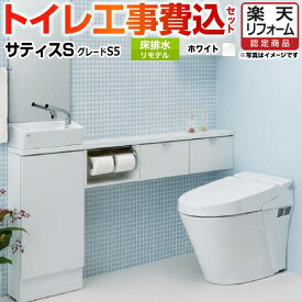 楽天市場 リモデル便器リクシルの通販