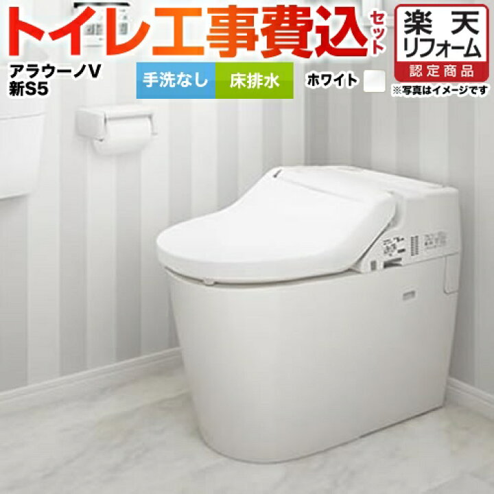 【】パナソニック アラウーノV　【XCH3015WS】 (CH3010WS＋CH301F＋CH325WS)　V専用トワレ新S5 手洗いなし [△]