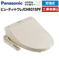 楽天市場】パナソニック温水洗浄便座ch931－spfの通販
