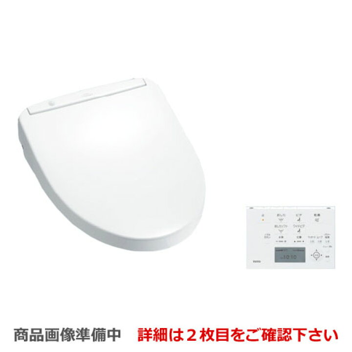 新作送料無料 ウォシュレット 便座 TCF8GS34-NW1 KSシリーズ TOTO 温水洗浄便座 瞬間式 暖房便座 ホワイト リモコン付属 脱臭 schmidgruber.at 新作送料無料 ウォシュレット 便座 TCF8GS34-NW1 KSシリーズ TOTO 温水洗浄便座 瞬間式 暖房便座 ホワイト リモコン付属 脱臭 schmidgruber.at