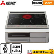 【楽天リフォーム認定商品】【工事費込セット（商品＋基本工事）】 [CS-G321M] Mシリーズ 三菱 IHクッキ…