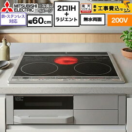 楽天市場】 IHクッキングヒーター > 三菱 : 家電と住宅設備の【ジュプロ】