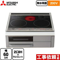 【在庫あり！送料無料】【無料3年保証】[CS-G321M] Mシリーズ 三菱 IHクッキングヒーター 2口IH+RH 幅60c…
