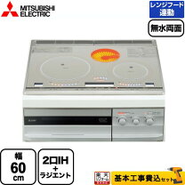 東芝 IH クッキングヒーター 据え置きタイプ 30A仕様 UHP-V331S 