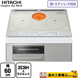 【楽天リフォーム認定商品】【工事費込セット（商品＋基本工事）】[HT-M60S-S] 日立 IHクッキングヒーター 幅60cm M6シリーズ シルバー IHヒーター IH調理器