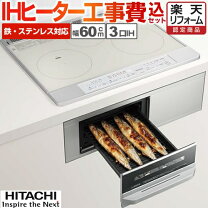 楽天市場】日立 ht－h6sの通販