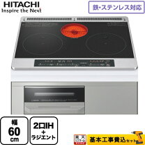楽天市場】ihクッキングヒーター hitachi ht-k60sの通販
