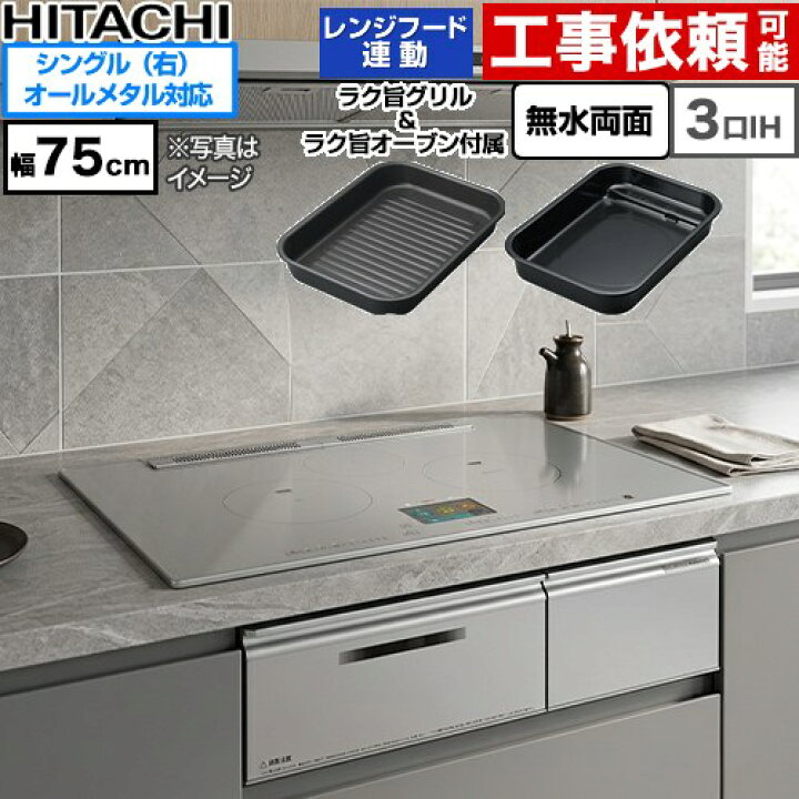 楽天市場】IHヒーター IH調理器 [HT-N2000STWF-S] N2000Tシリーズ 火 