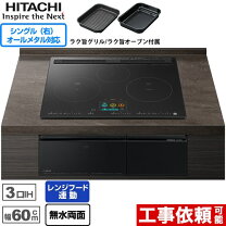 楽天市場】ihクッキングヒーター 音声の通販