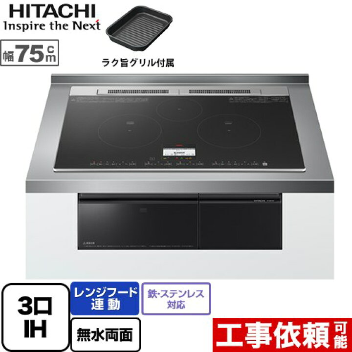 楽天市場】【在庫あり・無料3年保証】 [HT-N8KTWF-K] N8Tシリーズ 日立  