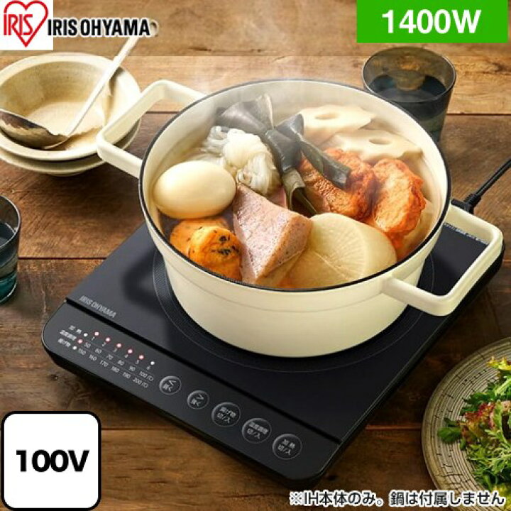 楽天市場】[IHK-T391-B] 1口IHコンロ(1400W) アイリスオーヤマ IH 
