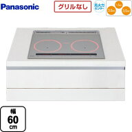 [KZ-XS30C] ビルトインタイプ パナソニック IHクッキングヒーター 3口IH（鉄・ステンレス対応） 幅60cm …