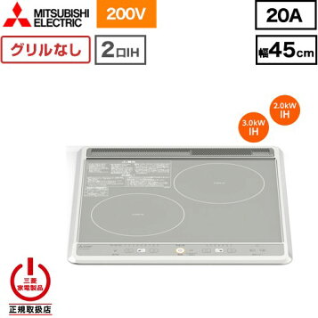 楽天市場】[CS-G318MS] 三菱 IHクッキングヒーター Mシリーズ 2口IH+RH 