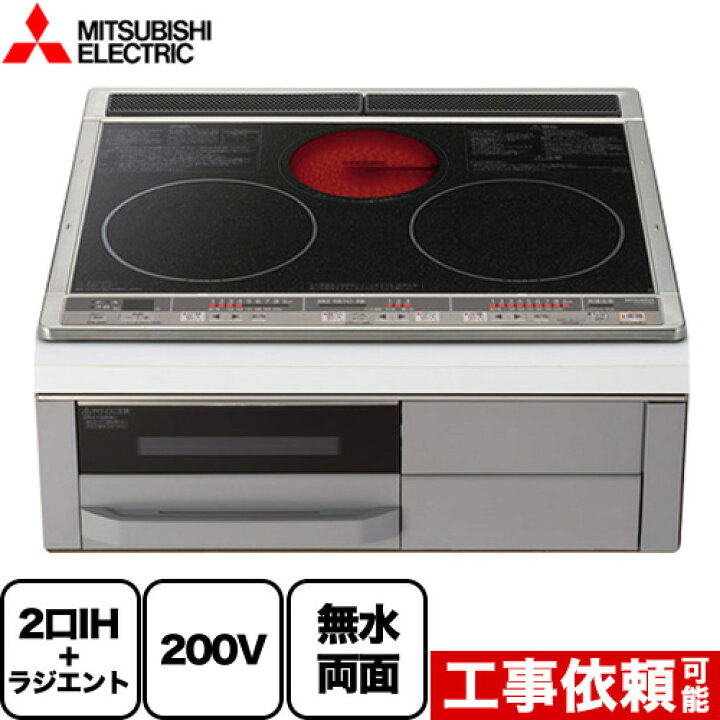 楽天市場】[CS-G318M] 三菱 IHクッキングヒーター Mシリーズ 2口IH+RH  